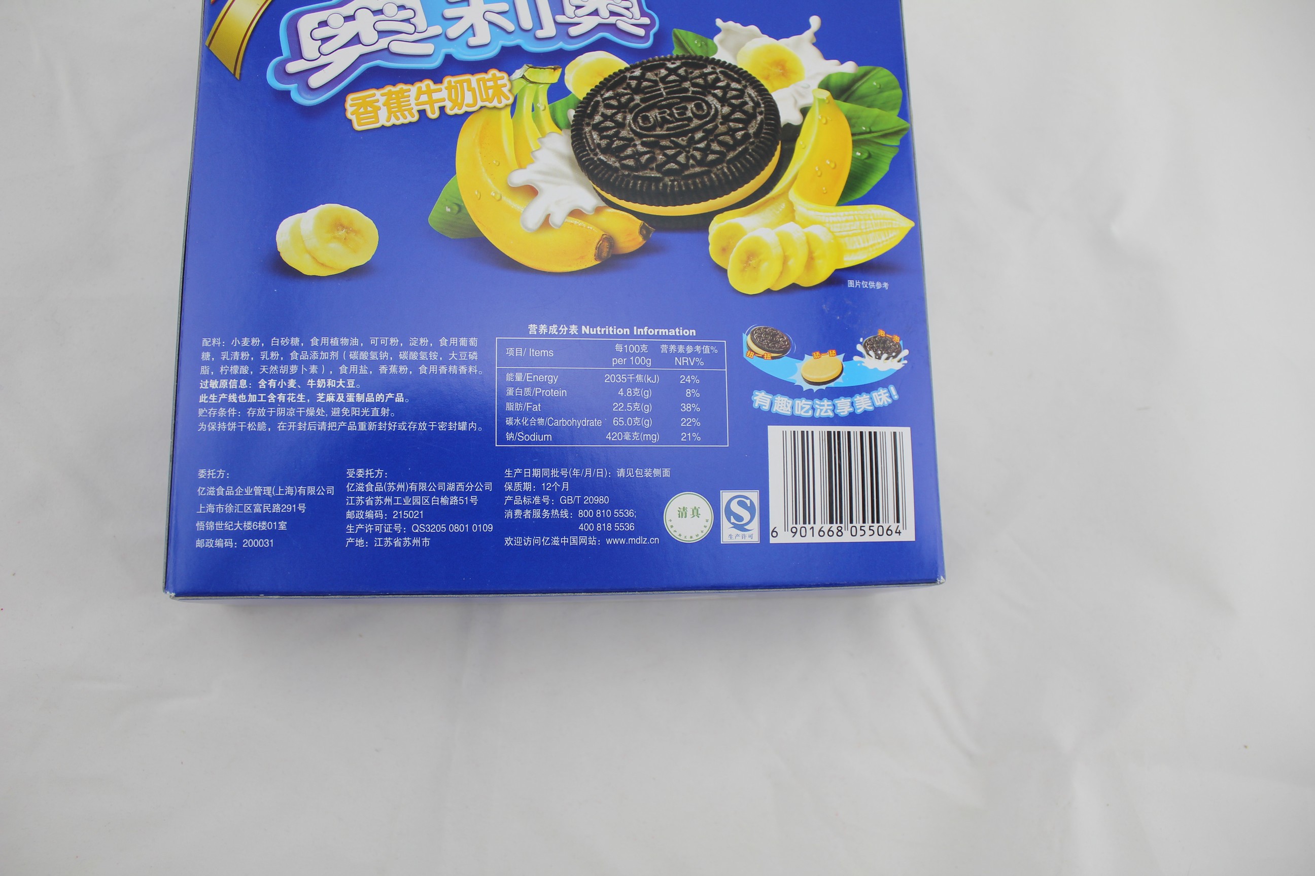 奥利奥夹心饼干香蕉牛奶味