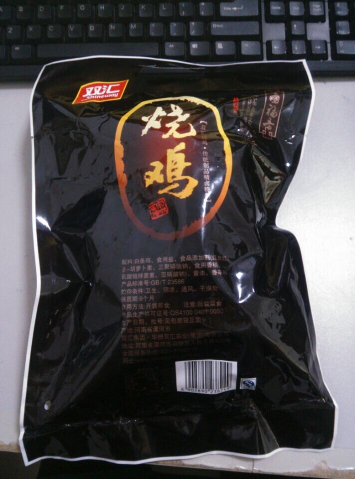 卤福斋烧鸡