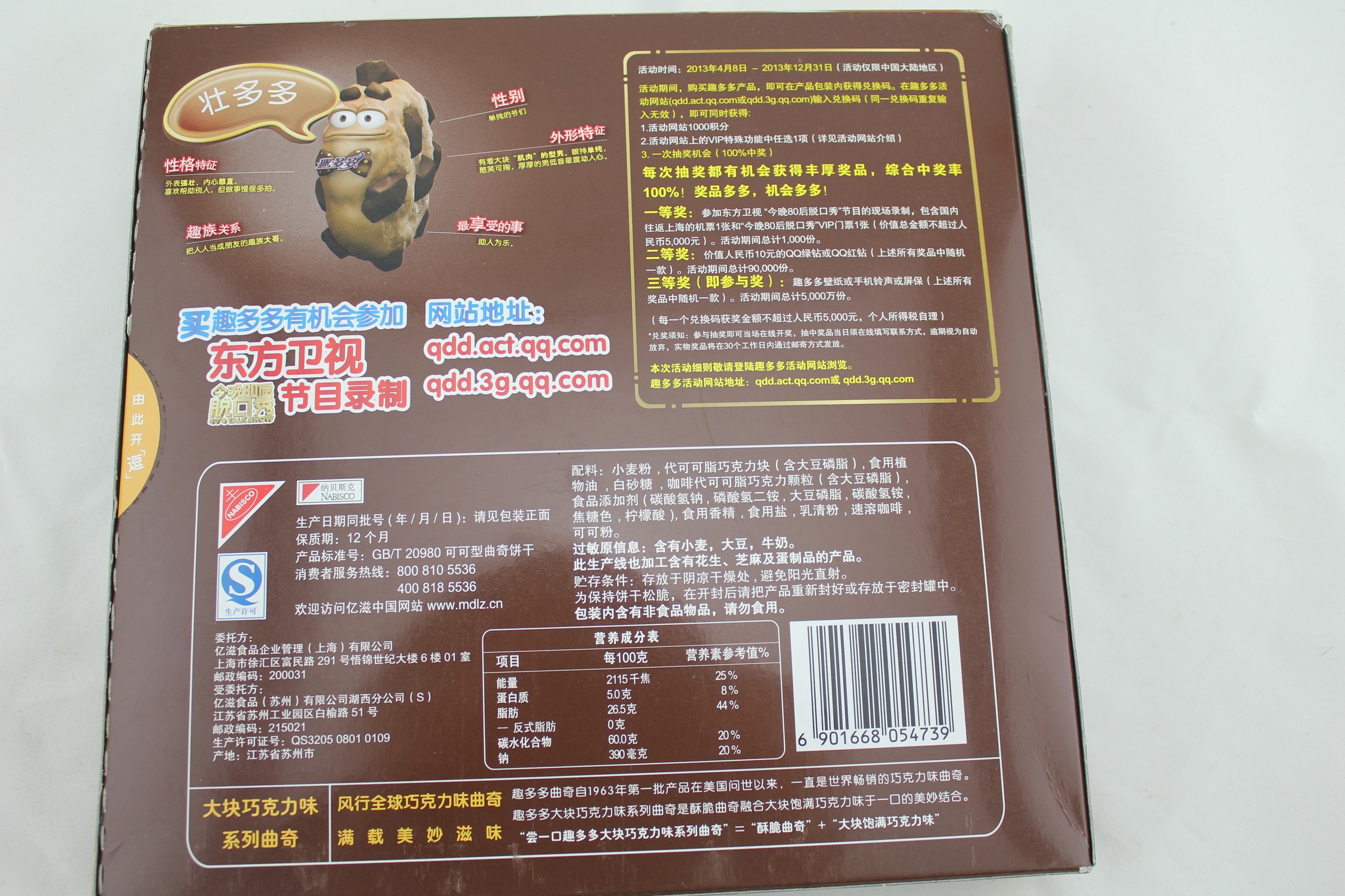 趣多多曲奇饼干咖啡味