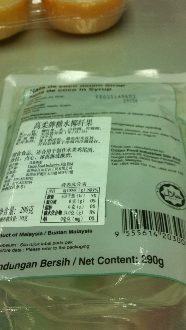 高柔牌糖水椰纤果