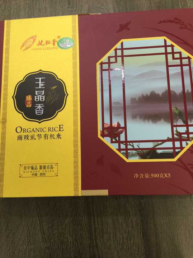 航粒香玉晶香有机米礼盒