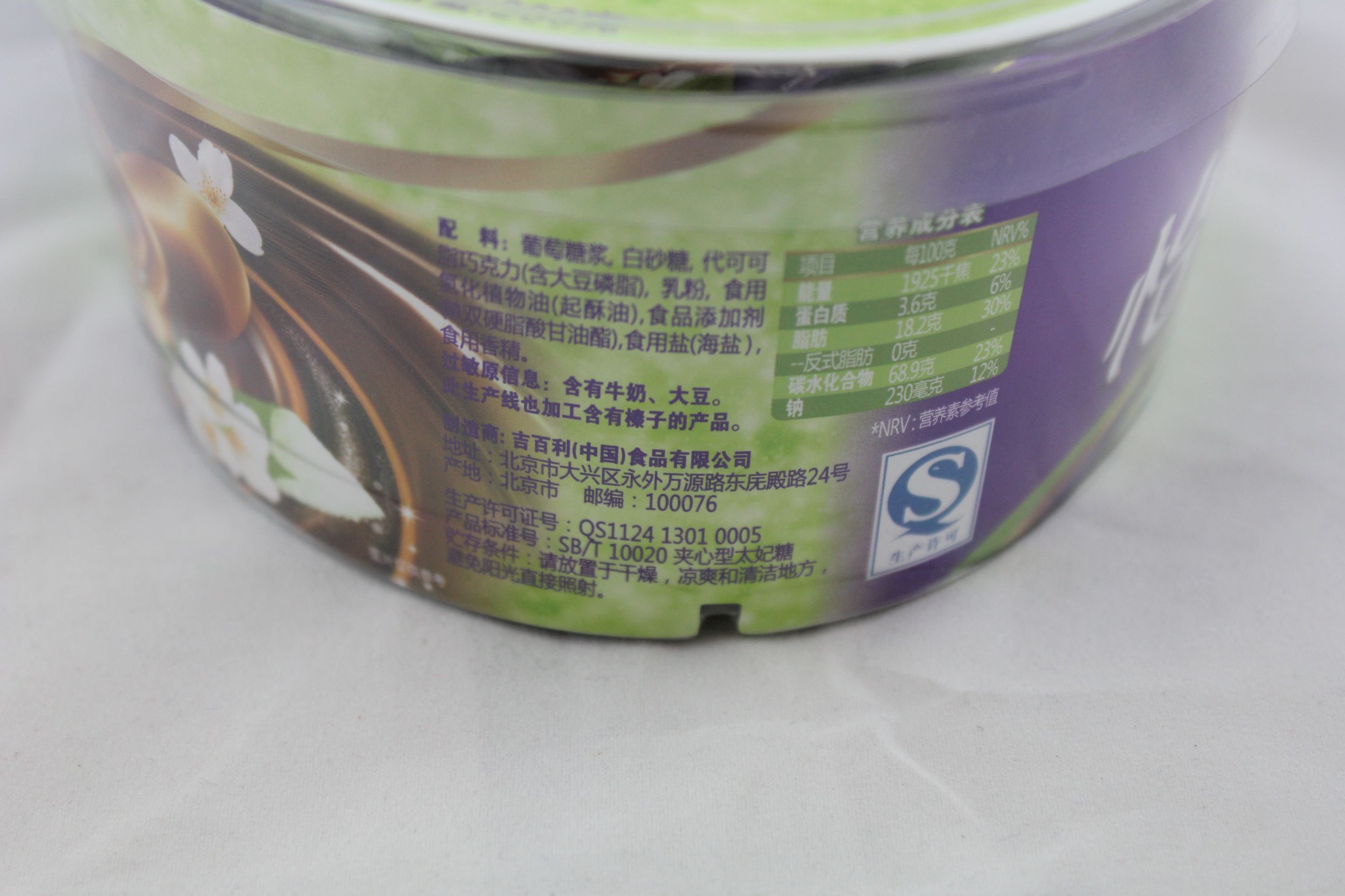 怡口莲清新茉莉海盐味