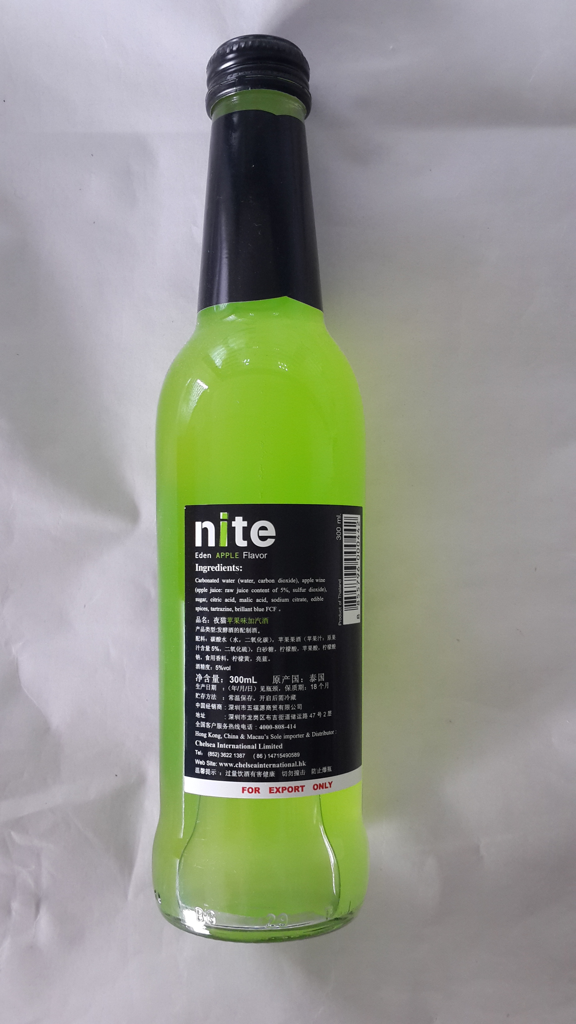 夜猫苹果味加汽酒