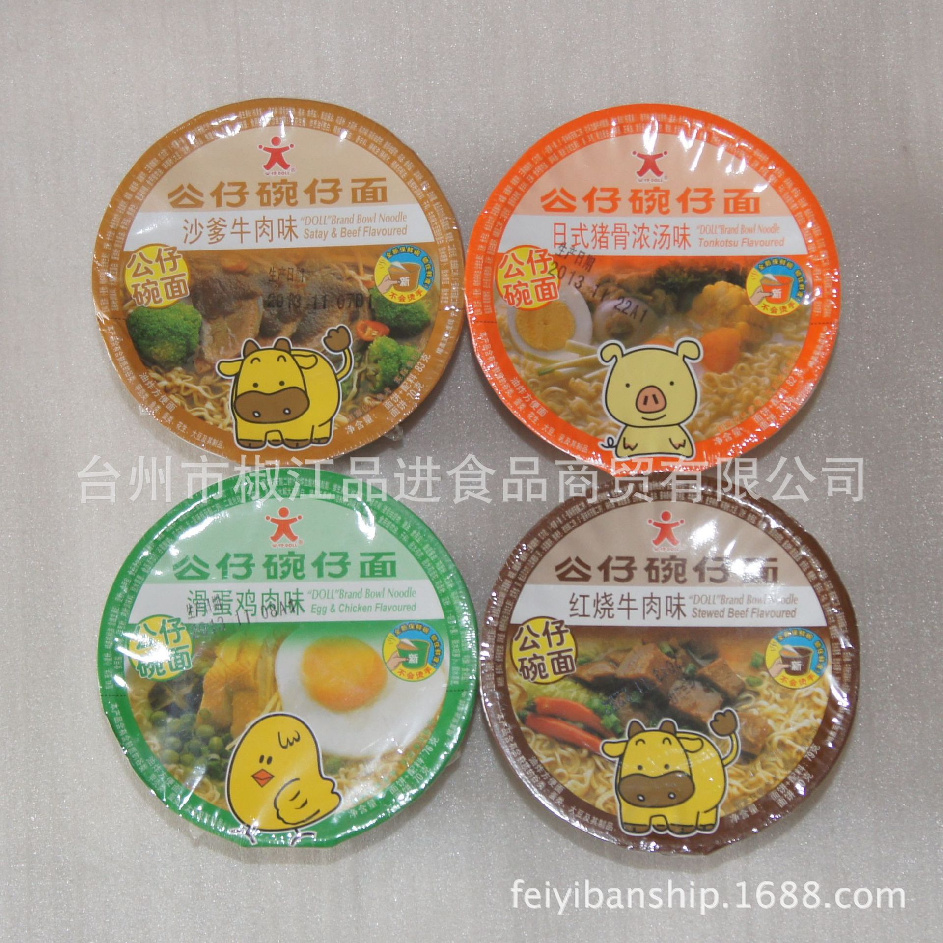 公仔猪骨浓汤碗面