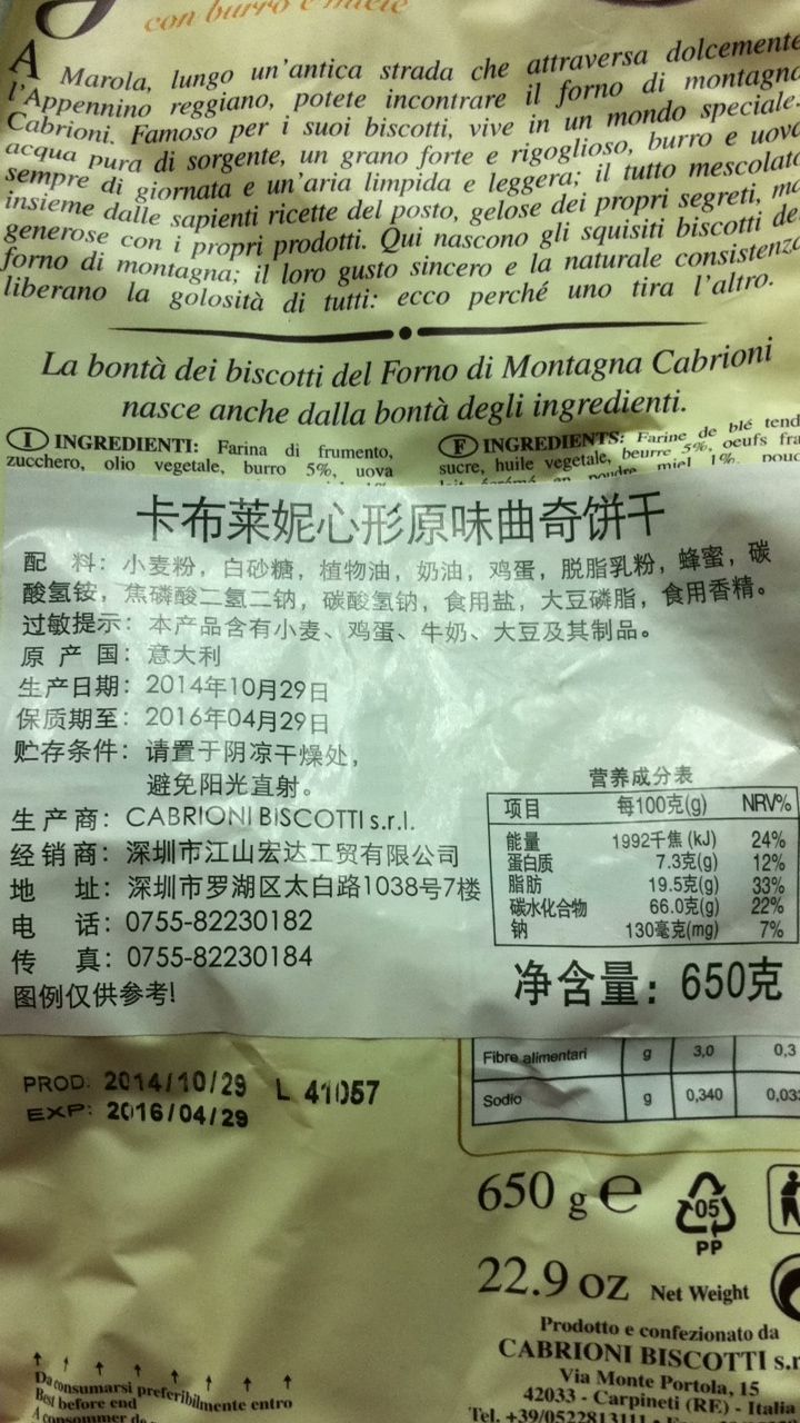 卡布莱妮心形原味曲奇饼干