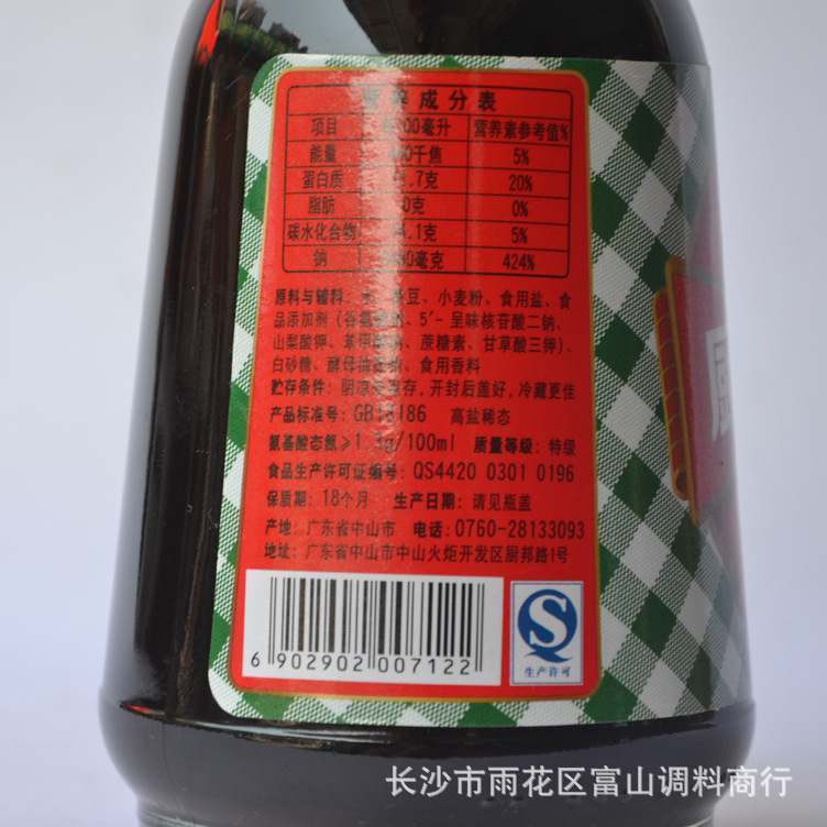 厨邦酱油特级鲜味生抽酿造酱油