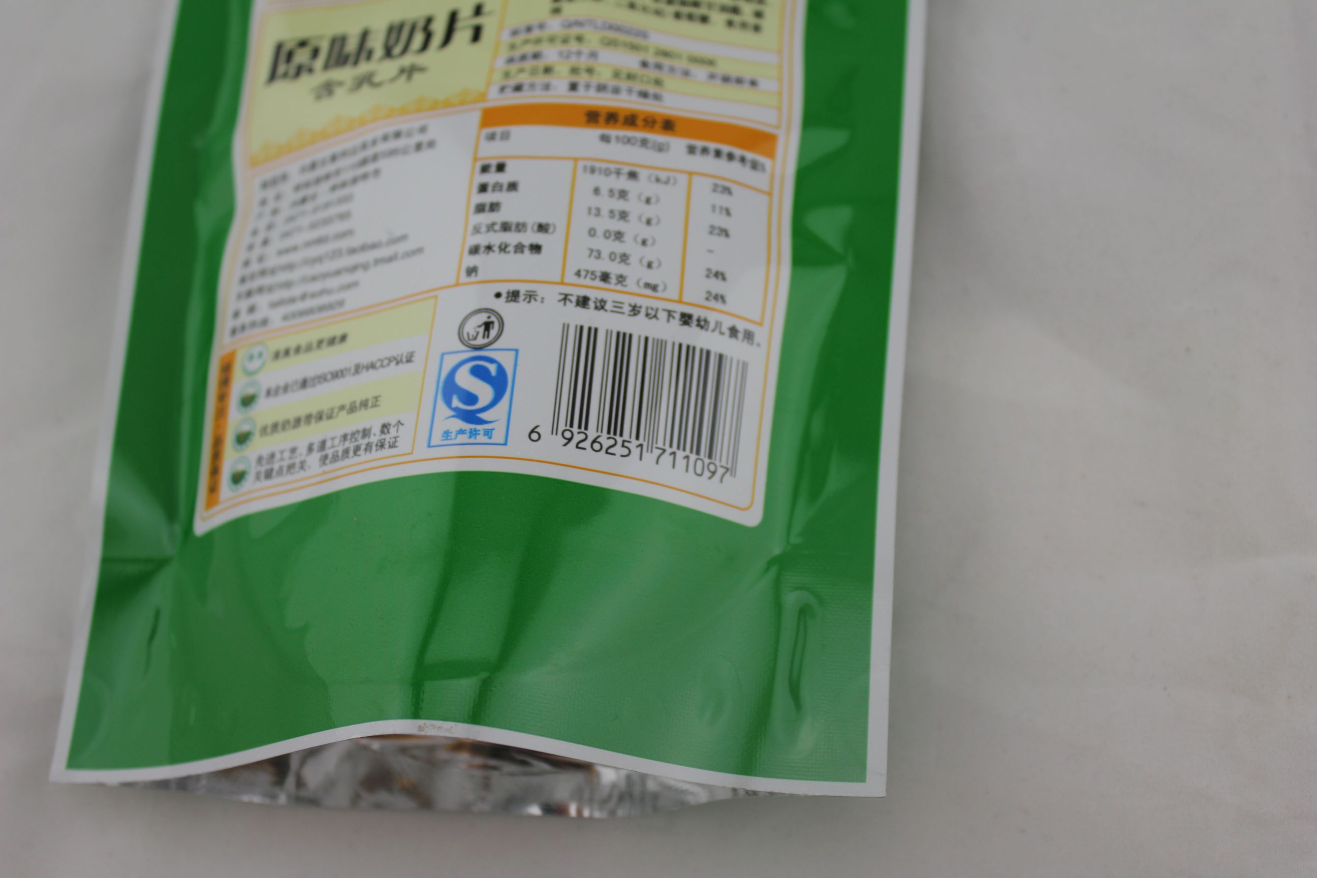 牛初原味奶片含乳片