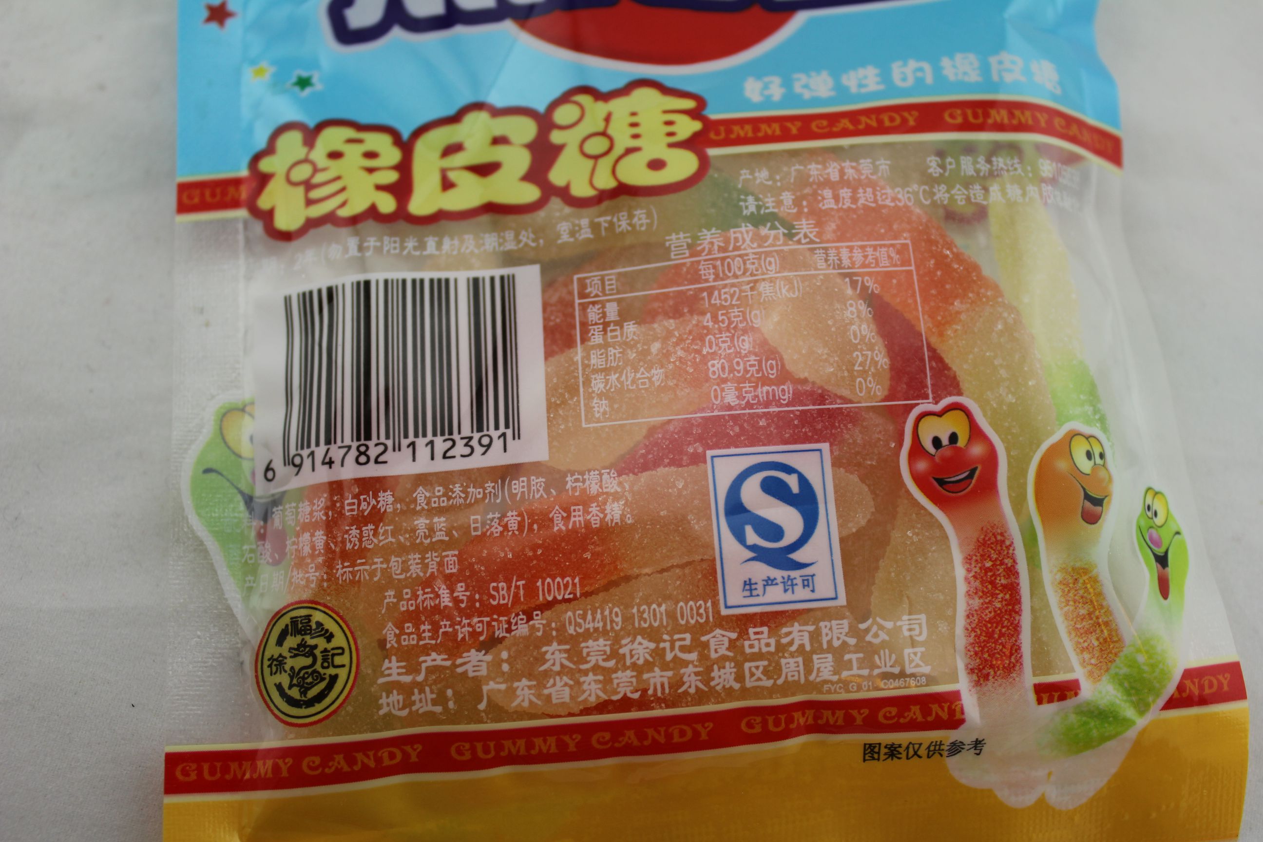 熊博士橡皮糖（高酸果味）
