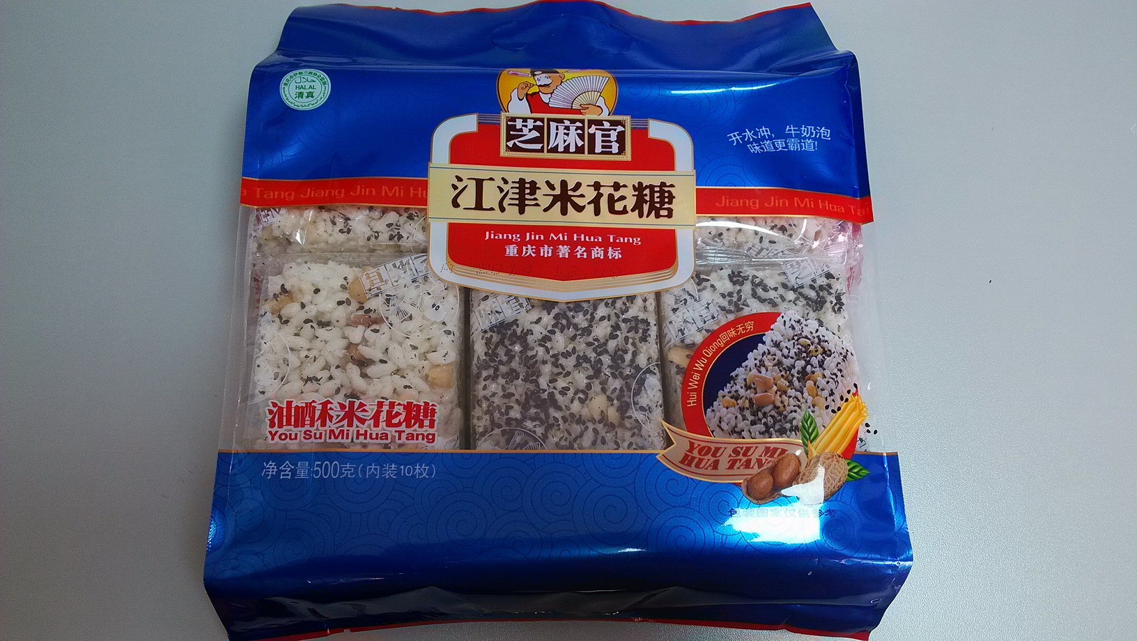 江津米花糖-油酥