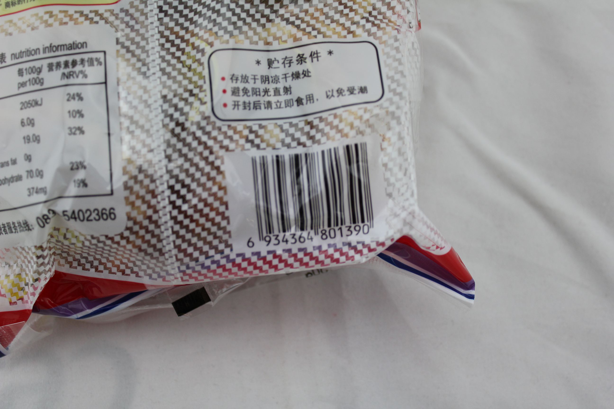 米老头蛋黄煎饼(牛奶味)