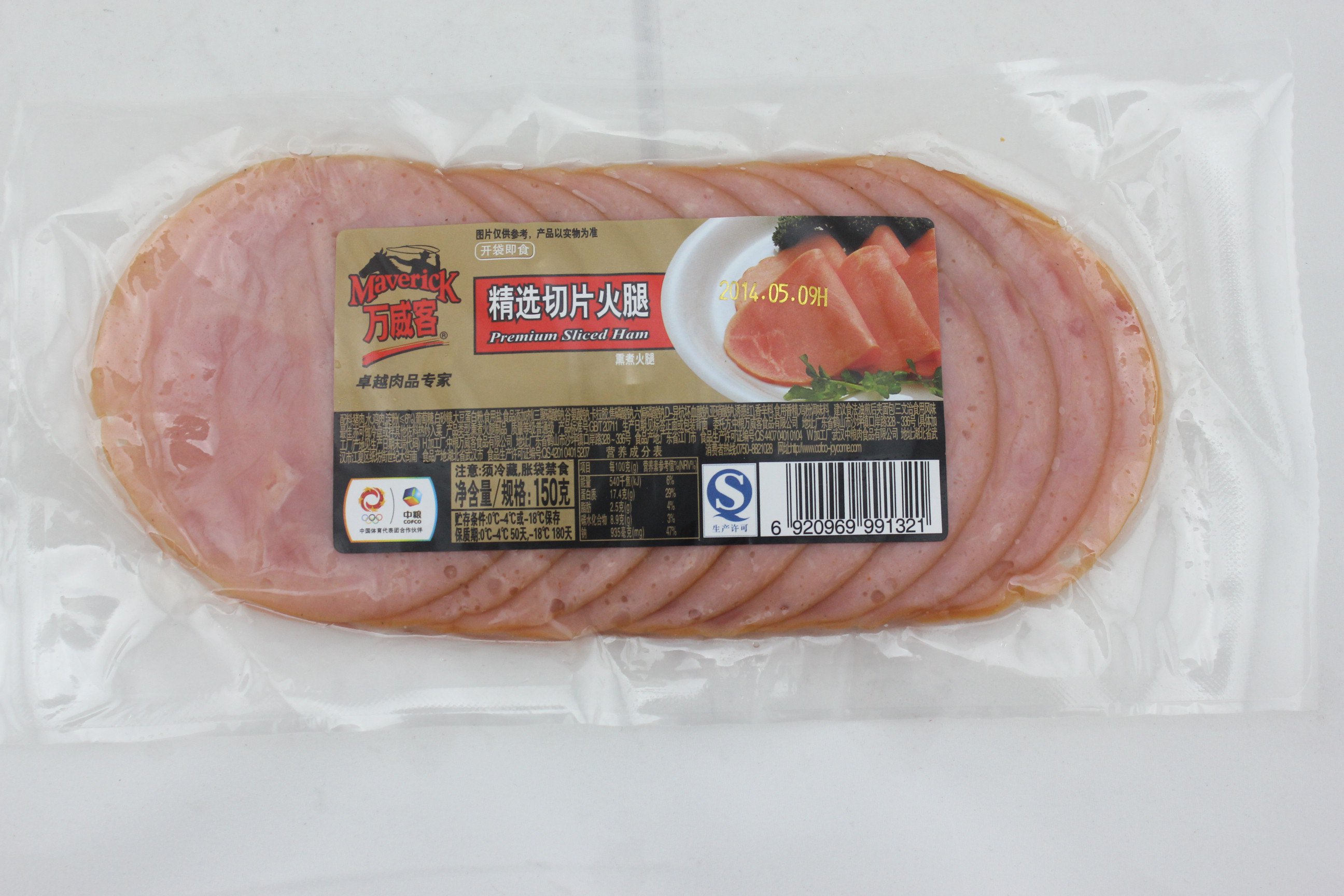 万威客精选切片火腿