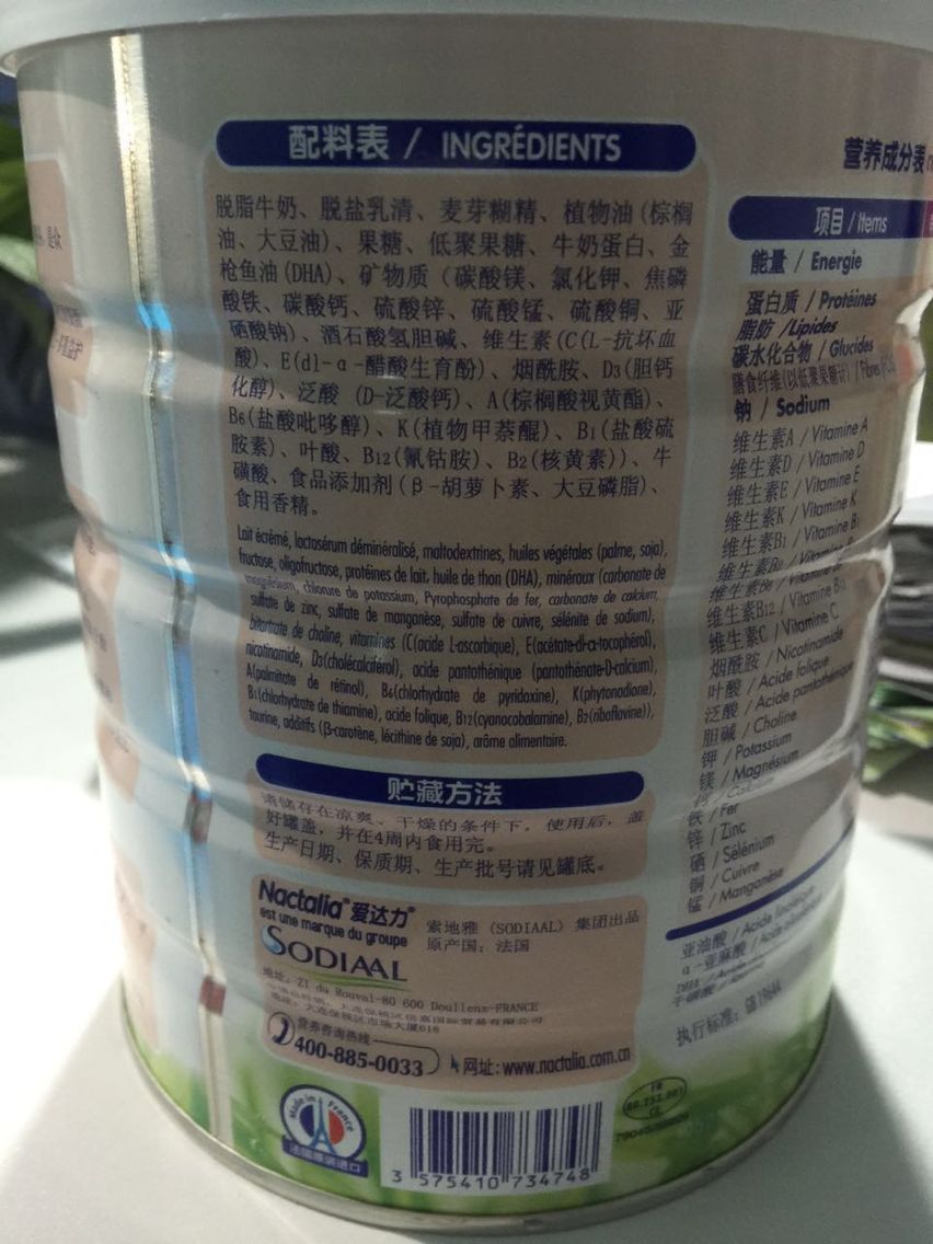 爱达力妈妈奶粉
