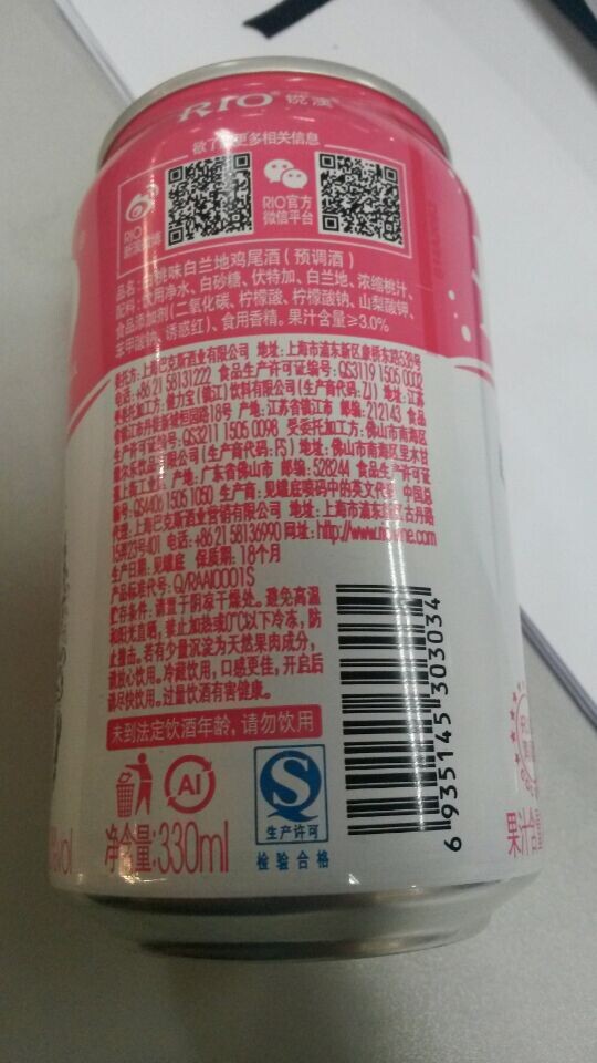 锐澳白桃味白兰地鸡尾酒