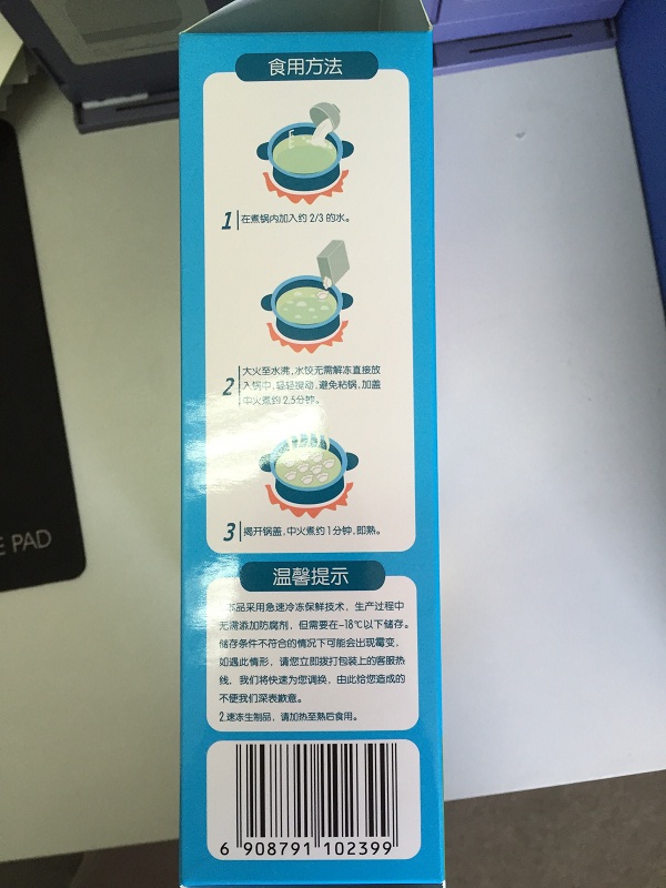 三全儿童精品虾皇水饺300g