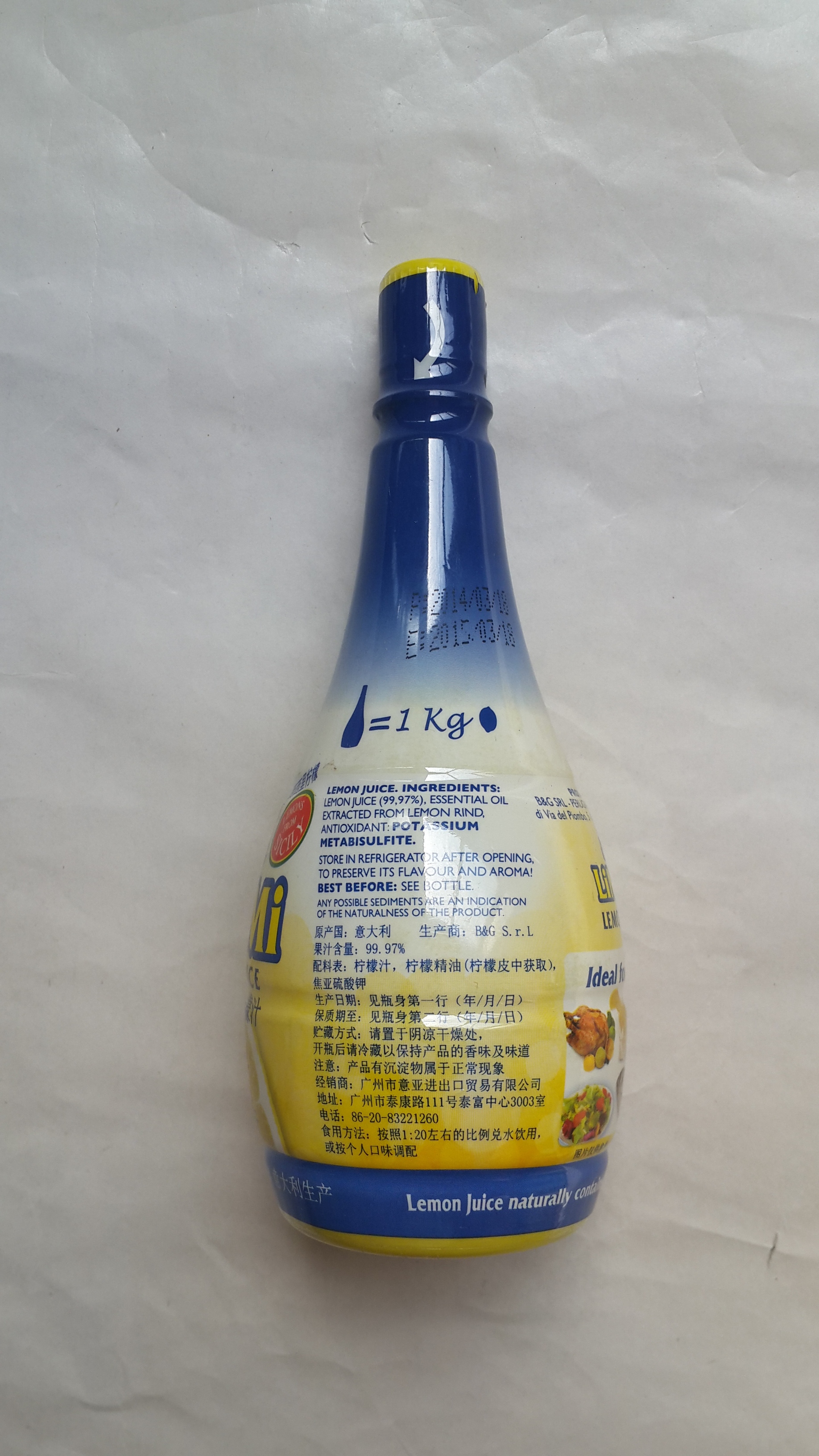 丽米牌浓缩柠檬饮料