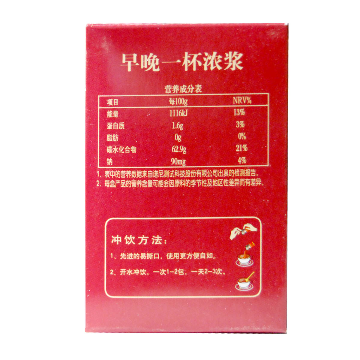 汉波红枣阿胶浓浆