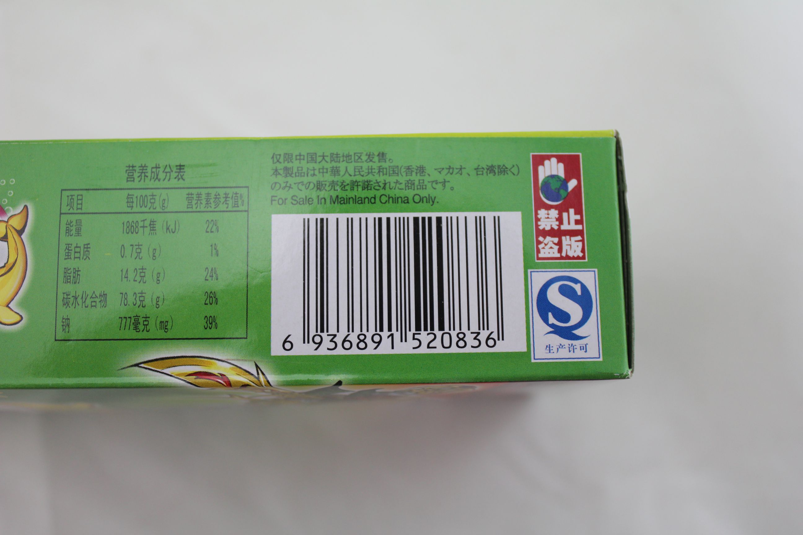 添乐卡通王多嘴鱼饼干（海苔味）