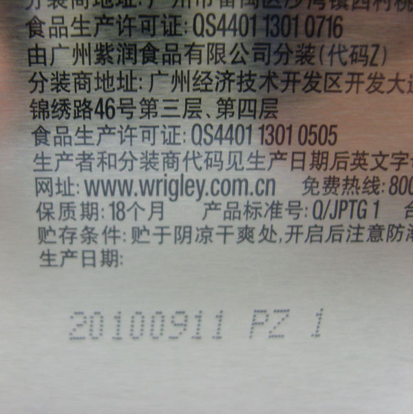 Sugus瑞士糖混合水果口味550g