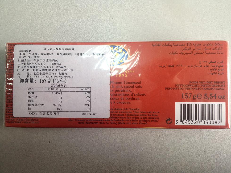 倍乐果水果风味棒棒糖