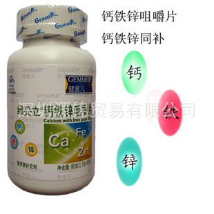 维妥立钙铁锌咀嚼片