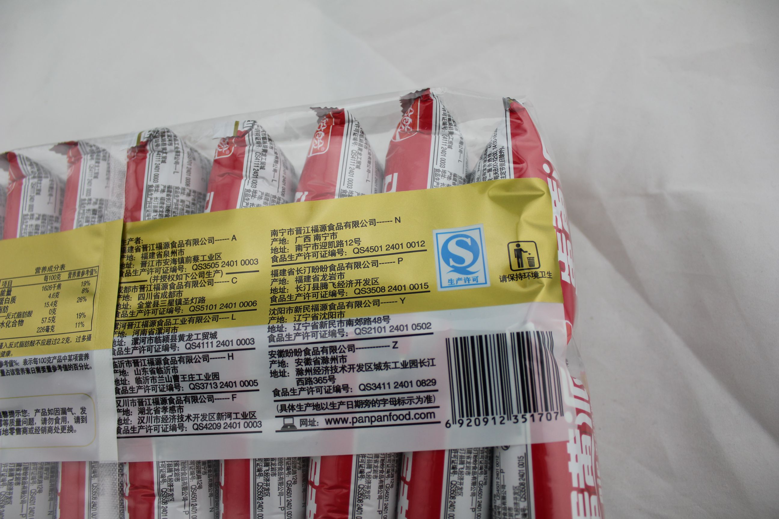 盼盼蛋黄派（蛋类芯饼）