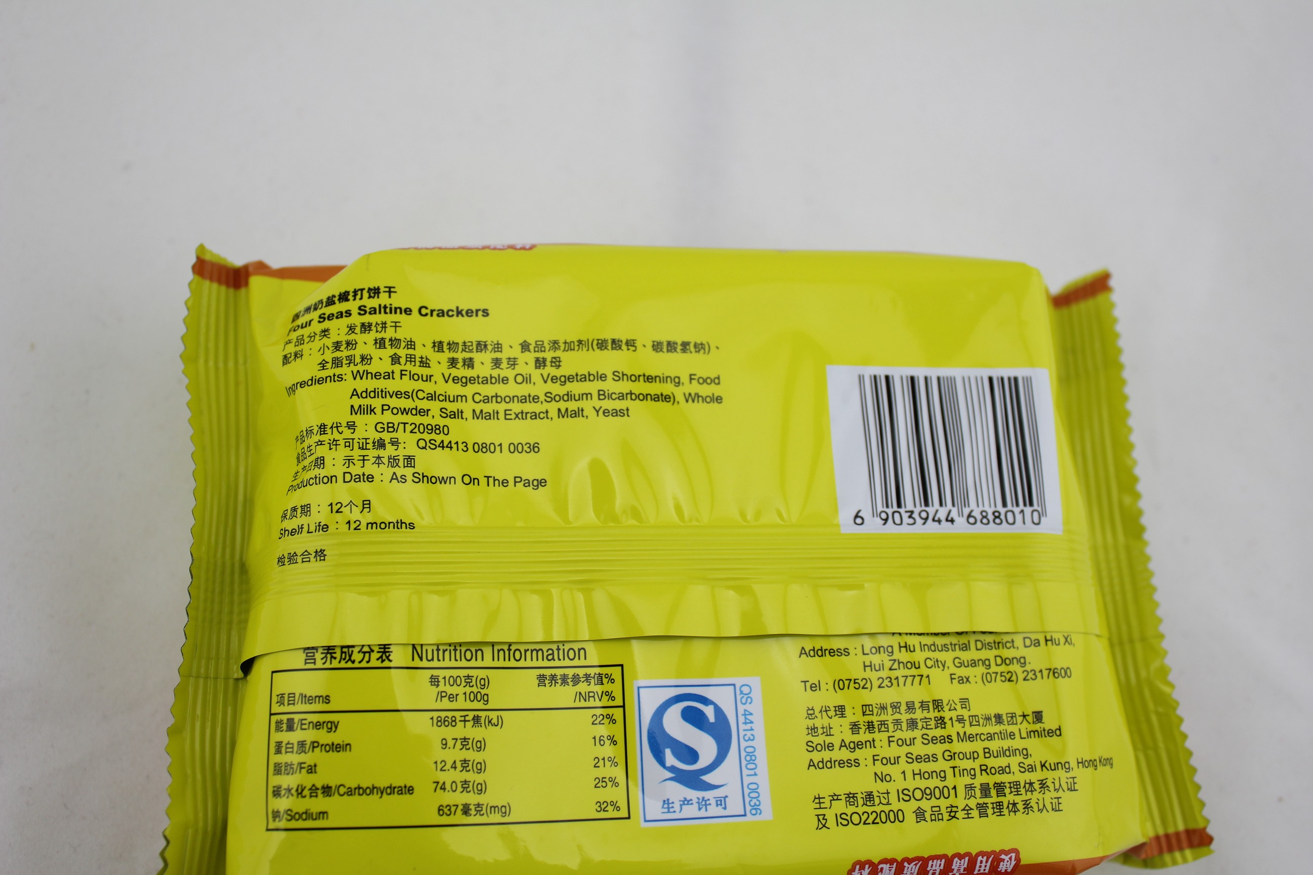 四洲奶盐梳打饼干