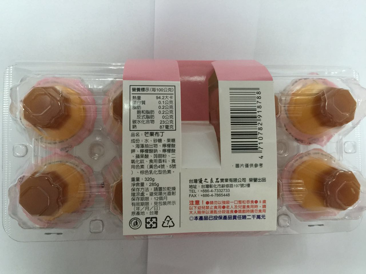 新巧风芒果味果冻
