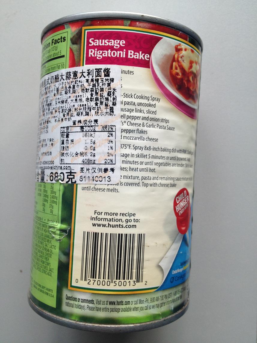 汉斯经典意式奶酪大蒜意大利面酱