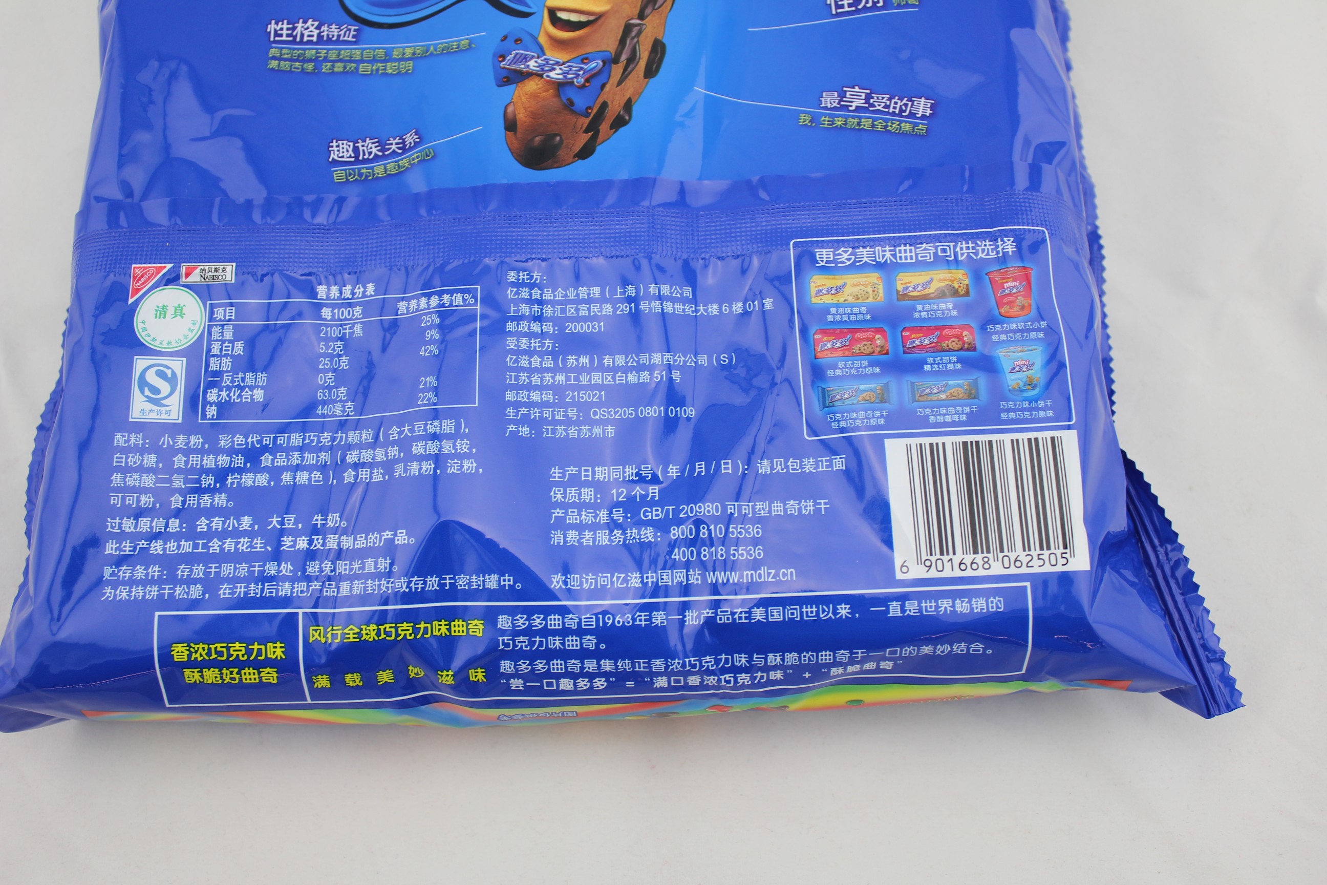 卡夫巧克力味曲奇饼干趣多多炫彩缤纷巧克力味