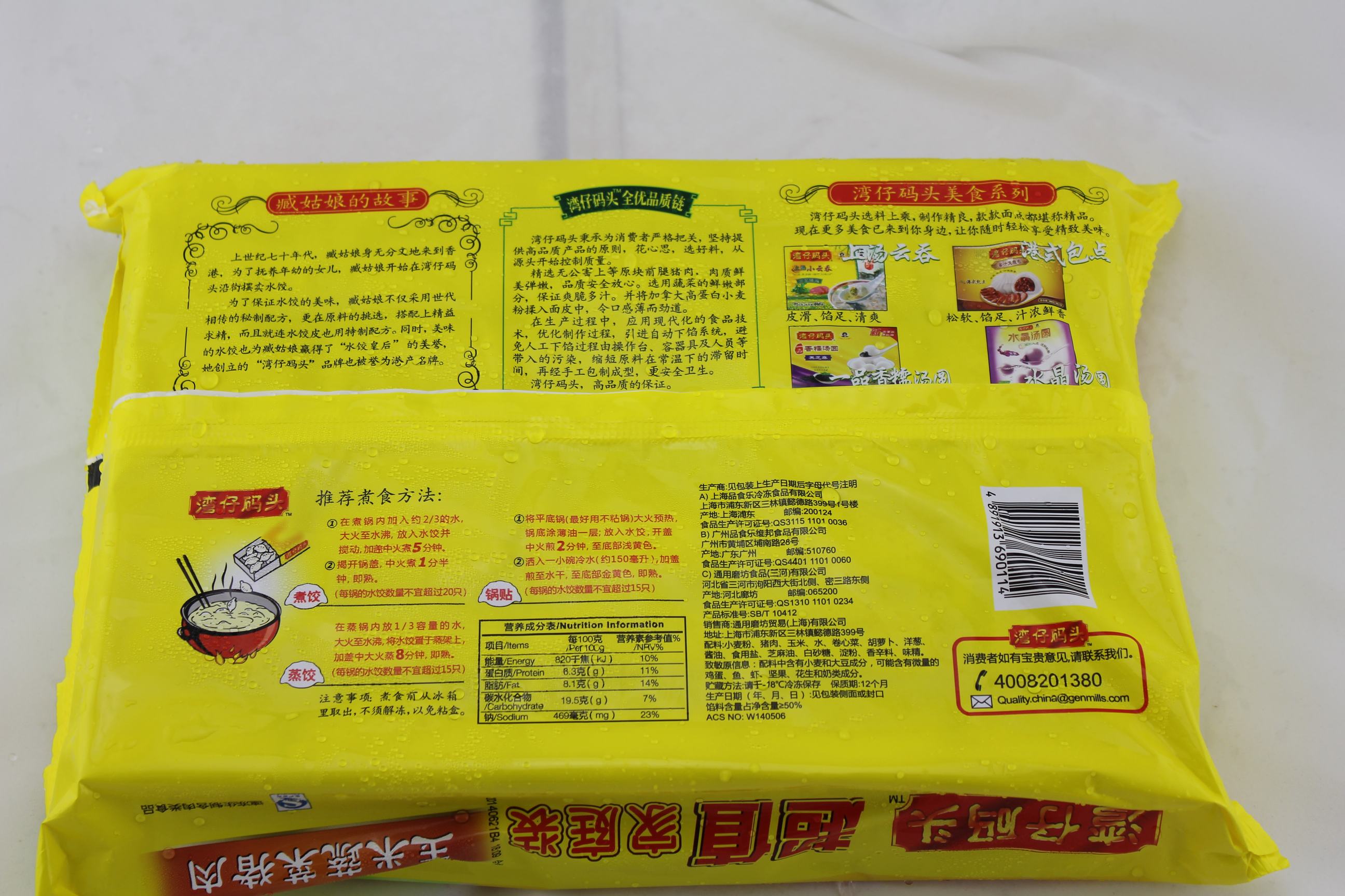 湾仔码头玉米蔬菜猪肉（水工水饺）