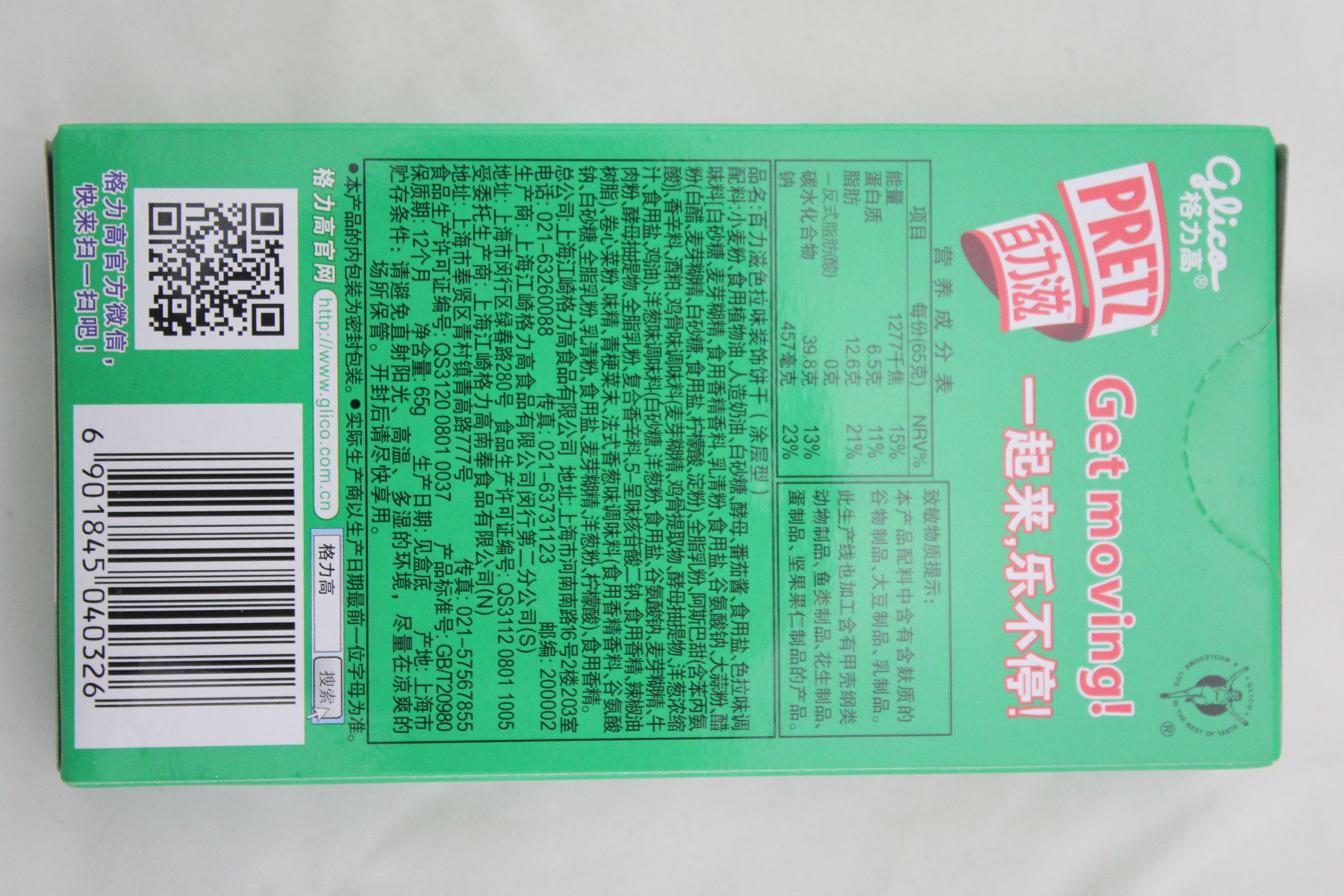 格力高百力滋装饰饼干（色拉味）（涂层型）