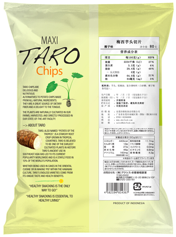 梅西芋头切片奶油椰子味