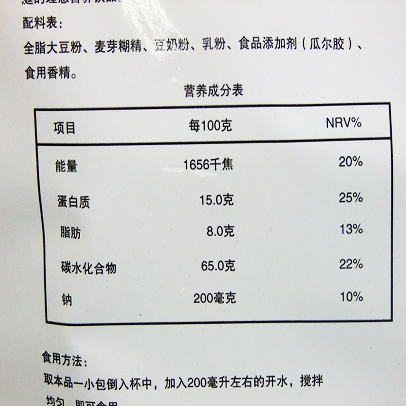 王氏不加糖型豆奶粉袋装680g