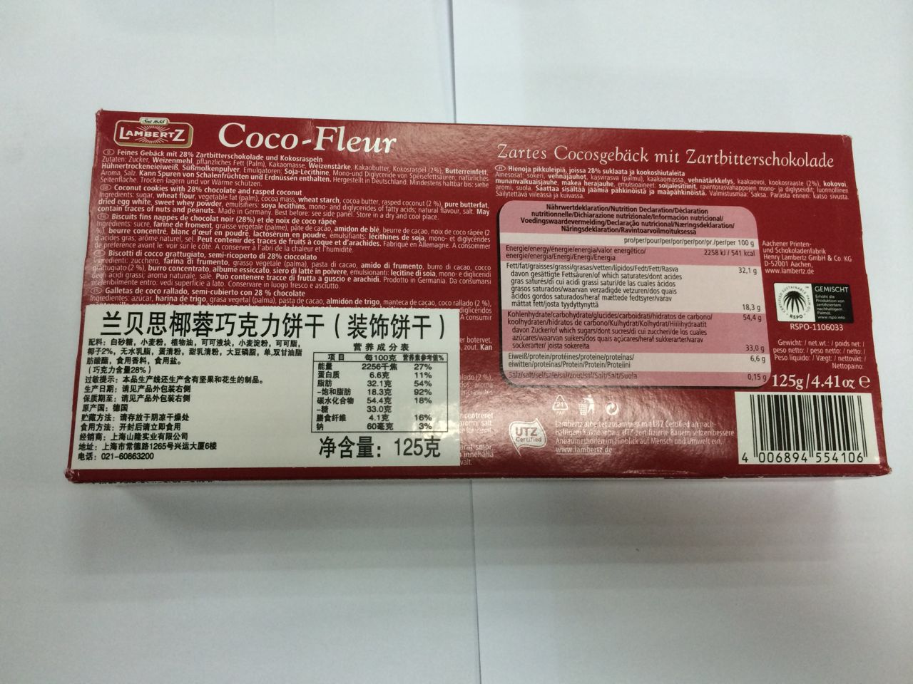 兰贝思椰蓉巧克力饼干