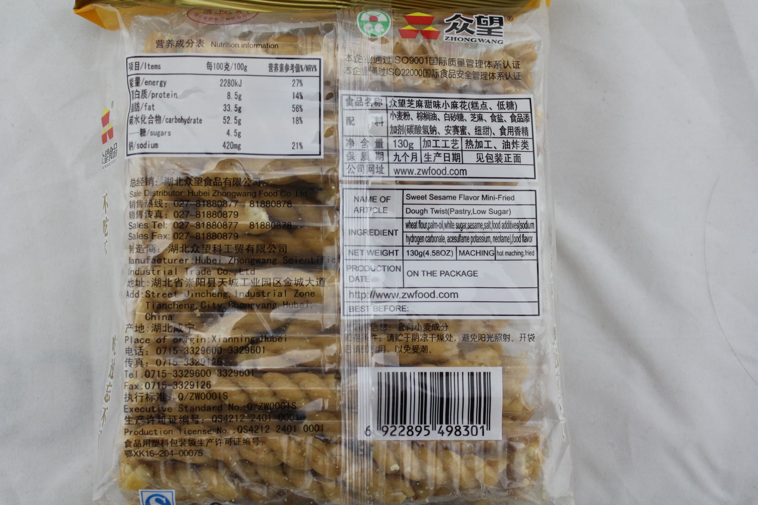 众望麻花芝麻甜味