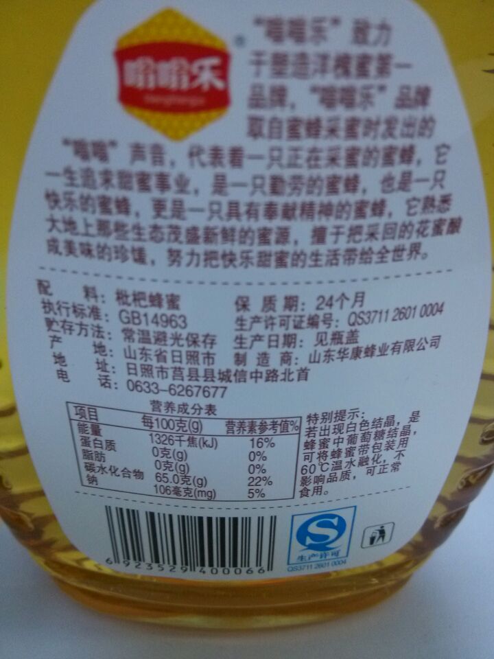 嗡嗡乐枇杷蜂蜜（均）