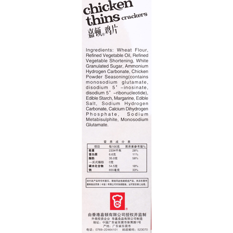 嘉顿鸡味饼干