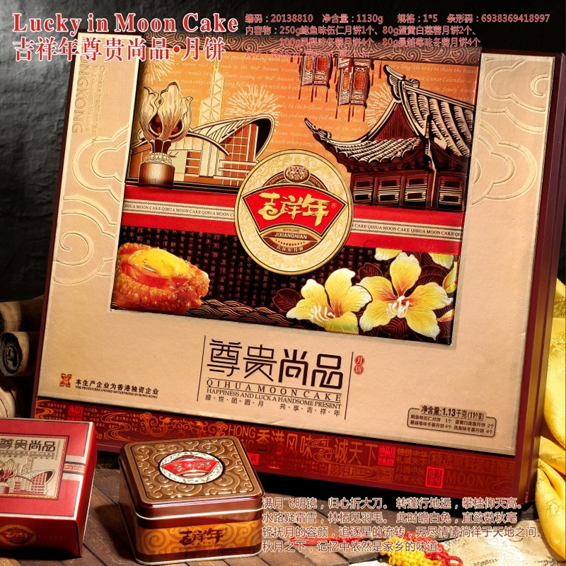 琪华至尊双黄白莲蓉月饼600g