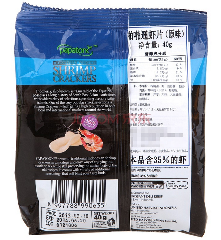啪啪通虾片原味