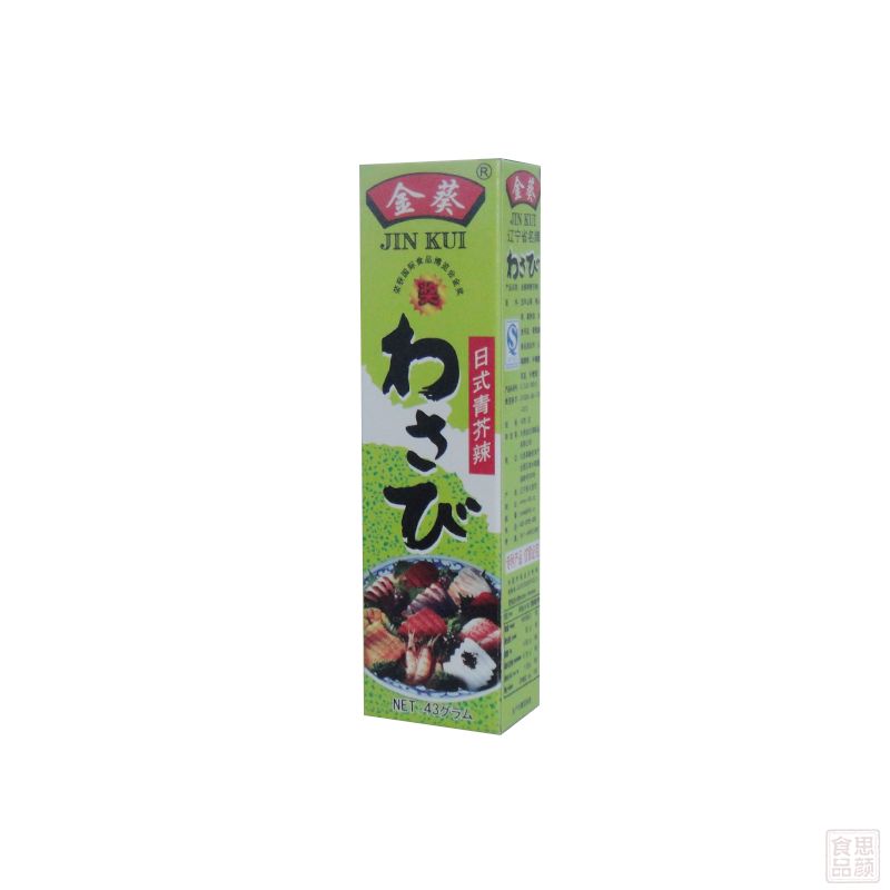 金葵青芥辣