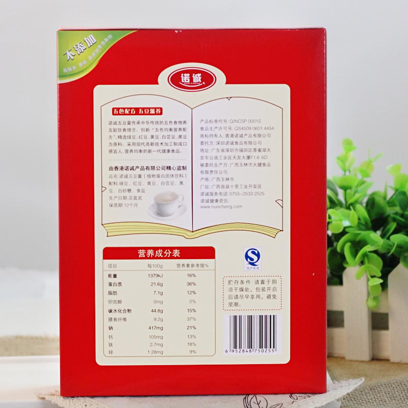 传诚世家诺诚五豆羹植物蛋白固体饮料