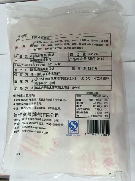 叉烧包