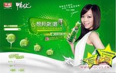 光明畅优植物乳杆菌零脂活性乳酸菌乳饮料（红石榴味）