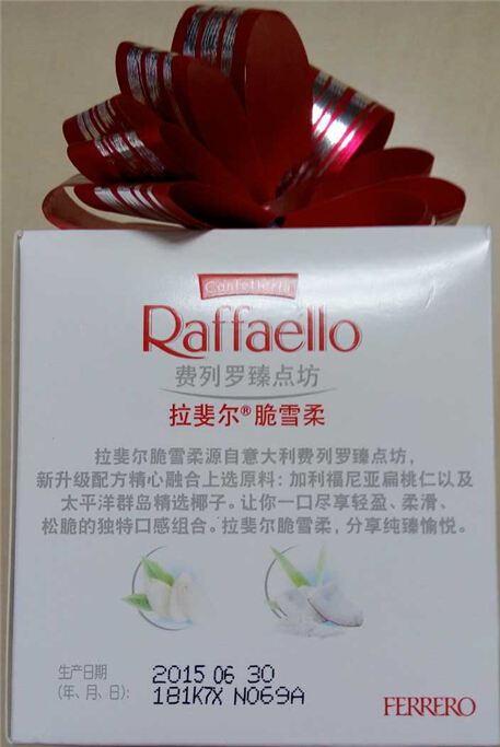 拉斐尔脆雪柔 椰蓉扁桃仁糖果酥球