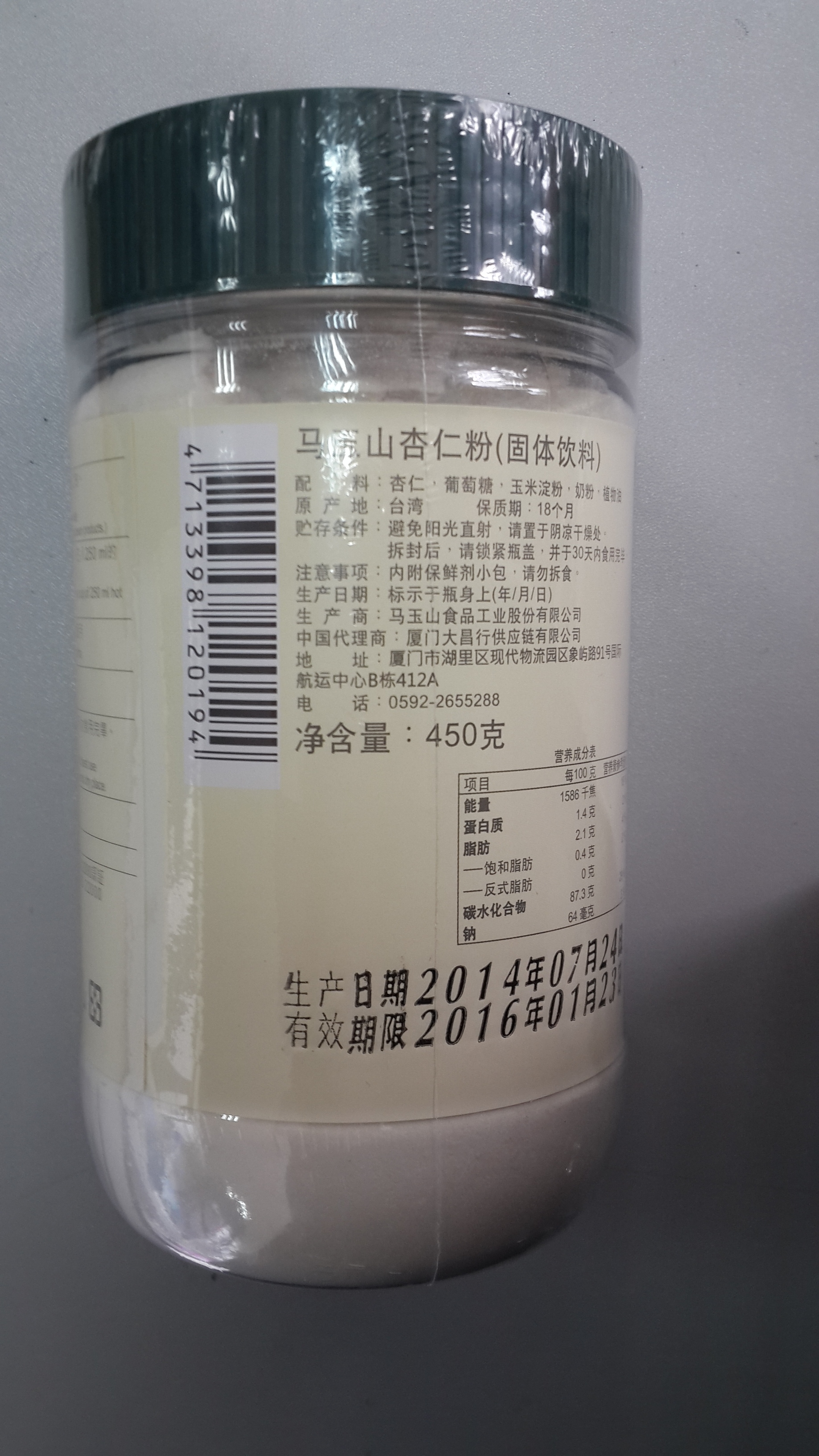 马玉山杏仁粉 （固体饮料）