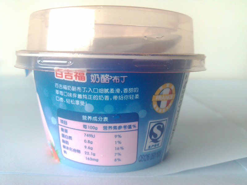 百吉福奶酪布丁(草莓味)