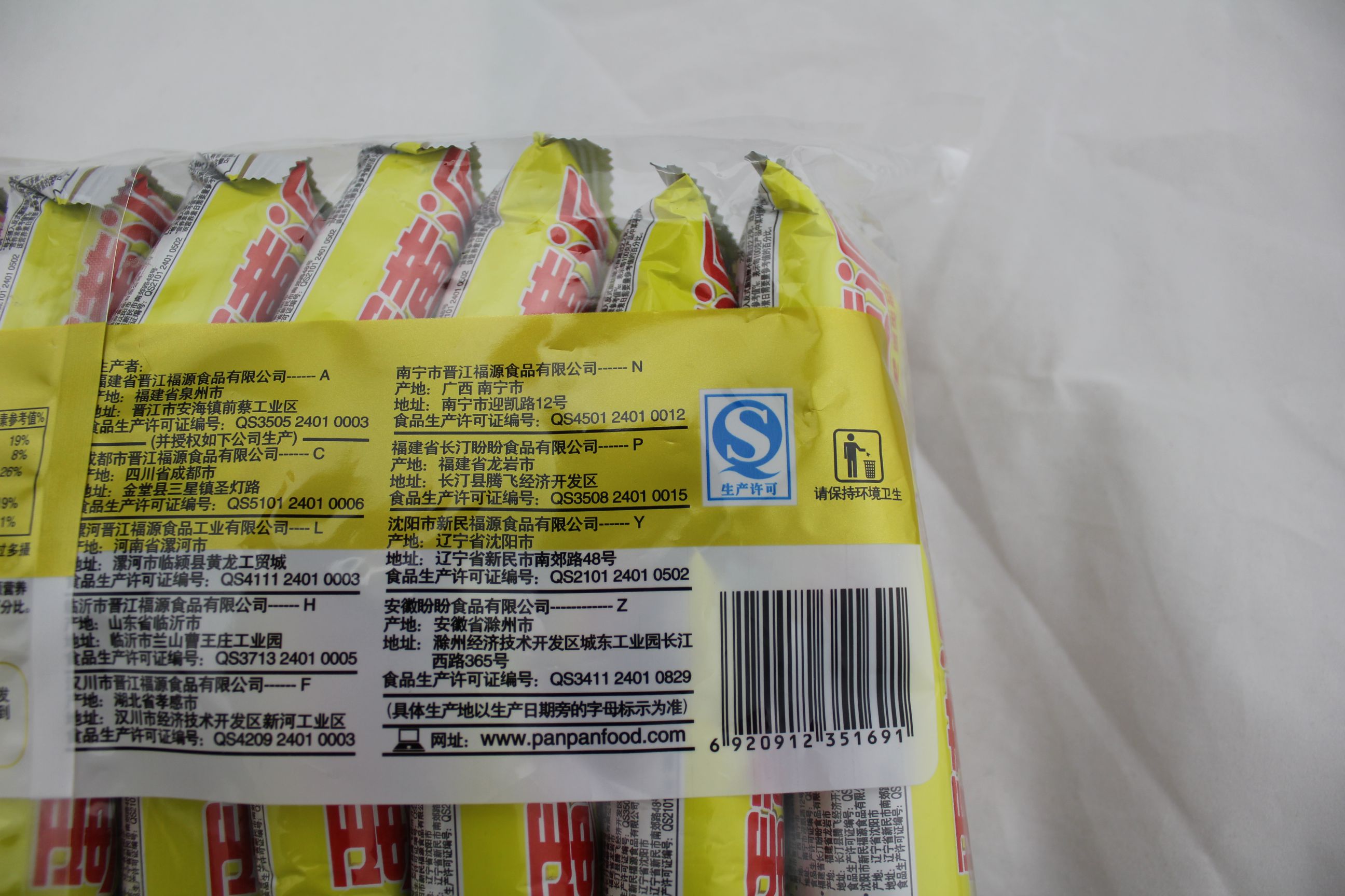 盼盼蛋黄派（蛋类芯饼）