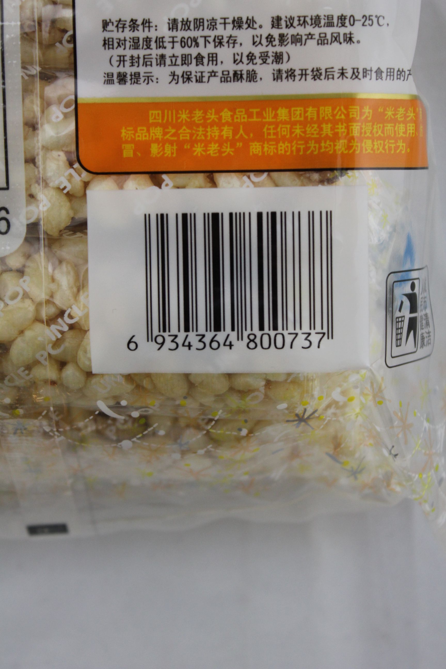 米老头青稞米棒(芝麻味）