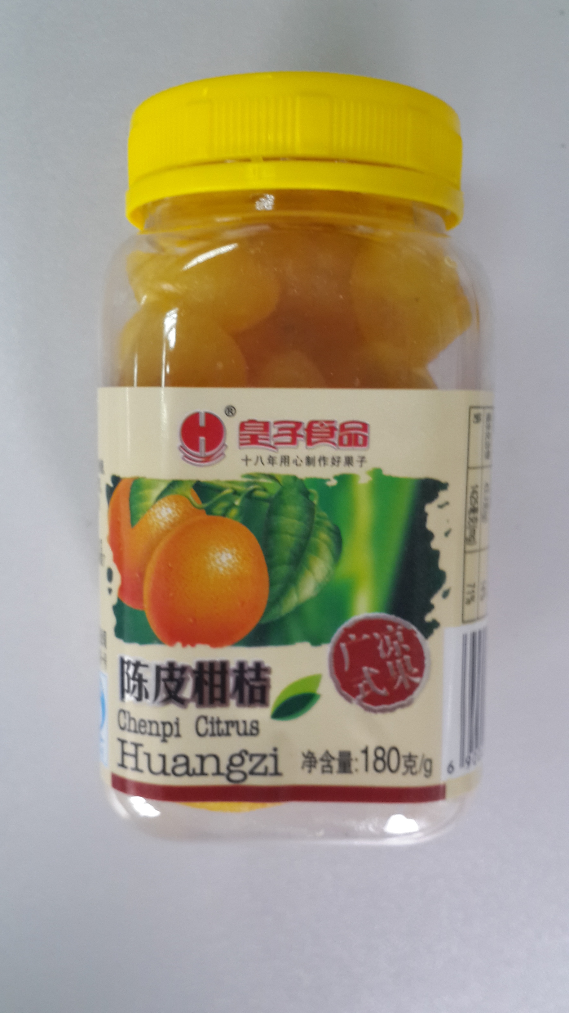 皇子陈皮柑桔（广式凉果）