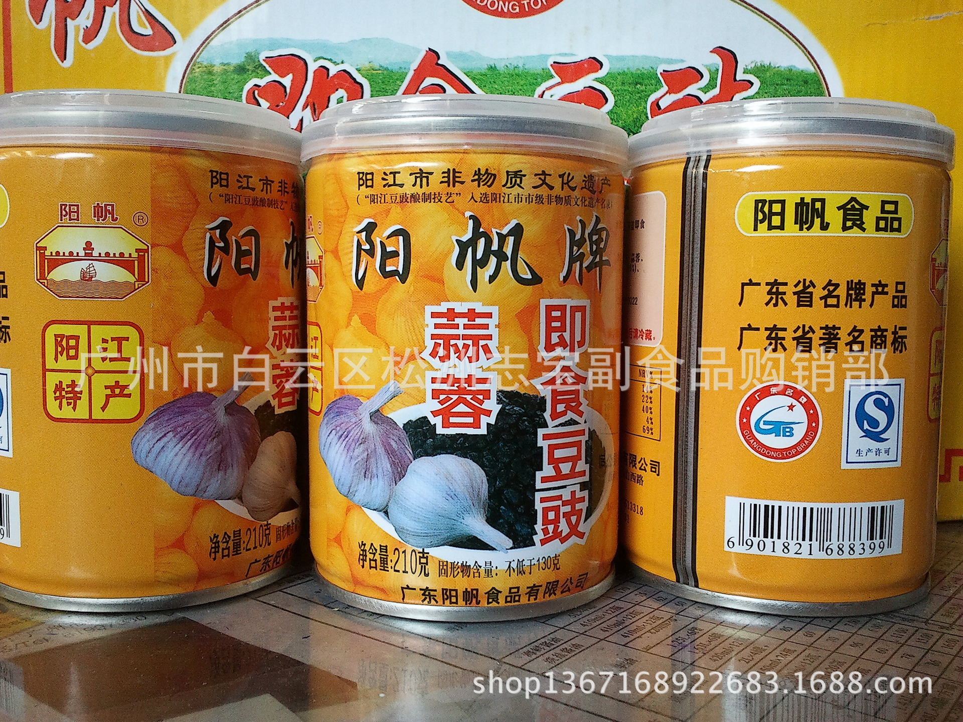 扬帆牌阳帆蒜蓉即食豆豉210g